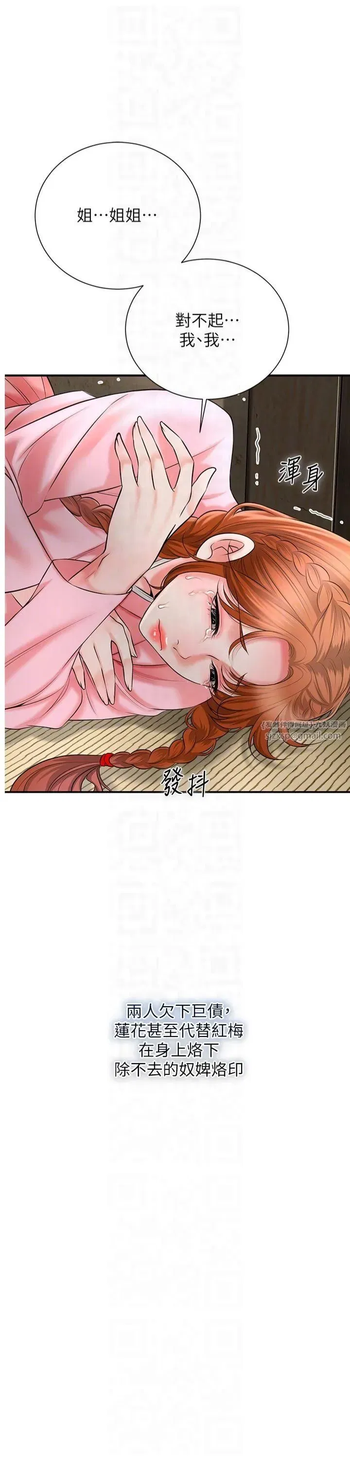 第28話-我…我又要去瞭…