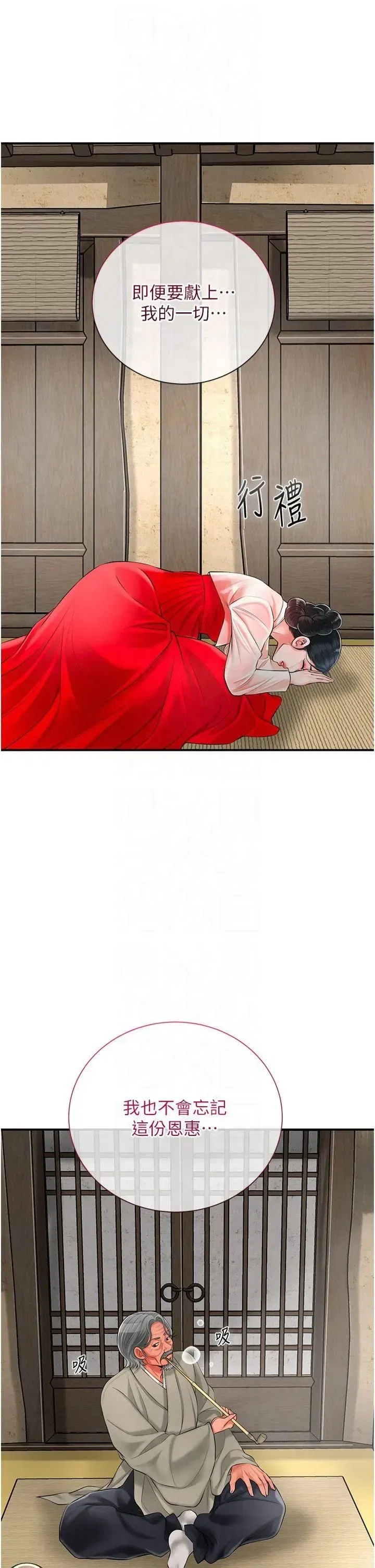 第28話-我…我又要去瞭…