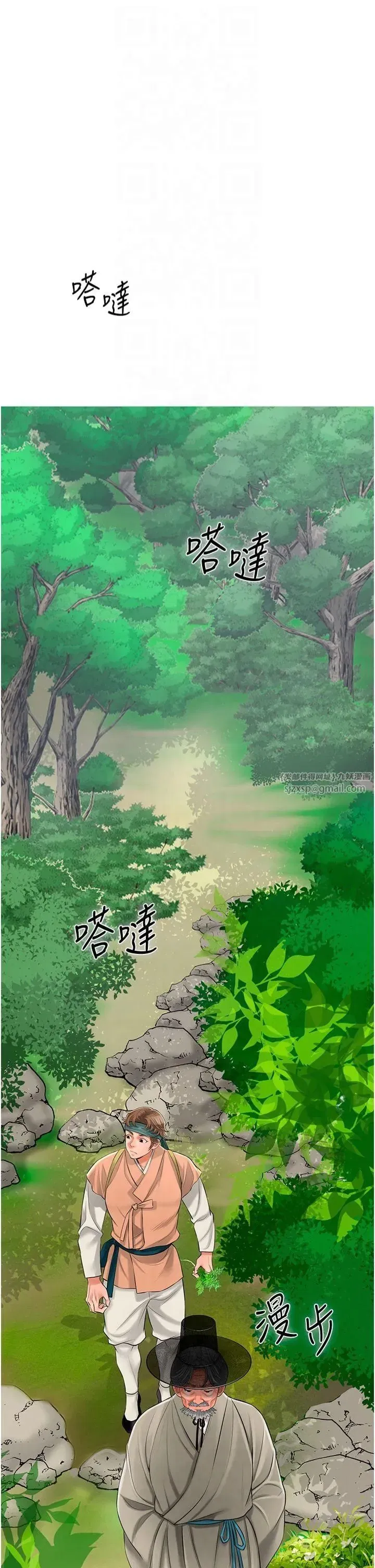 第28話-我…我又要去瞭…