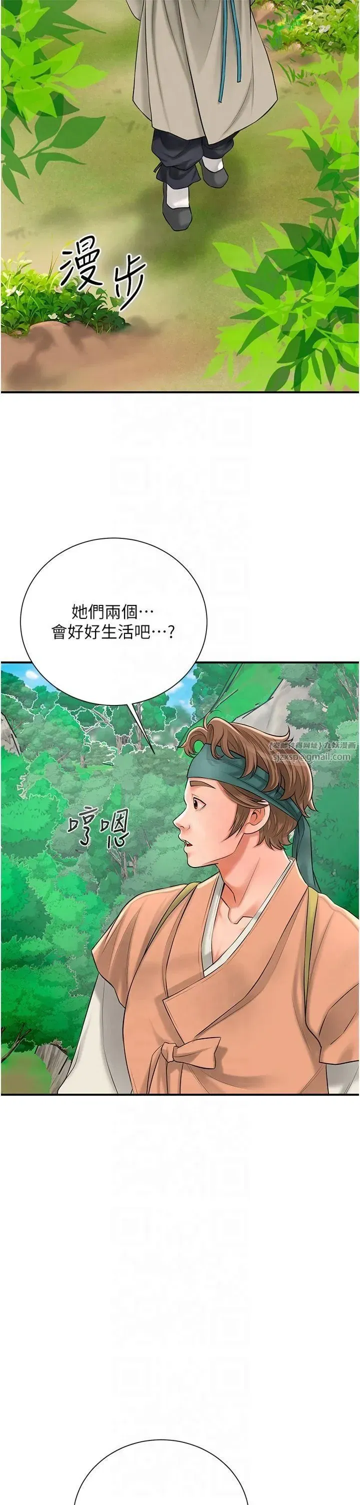 第28話-我…我又要去瞭…