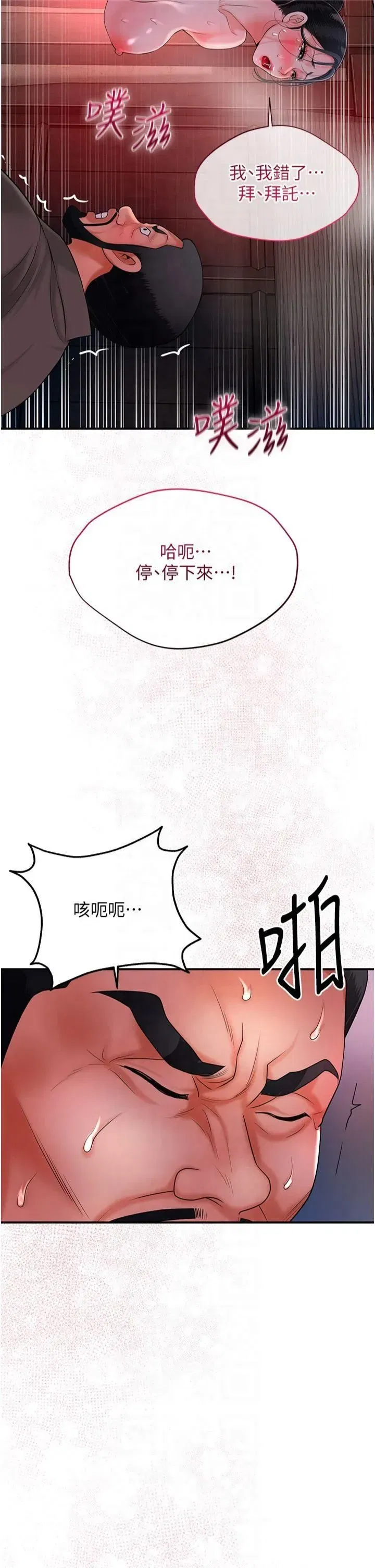 第28話-我…我又要去瞭…
