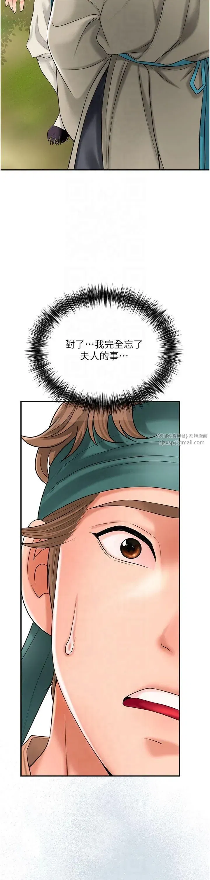 第28話-我…我又要去瞭…