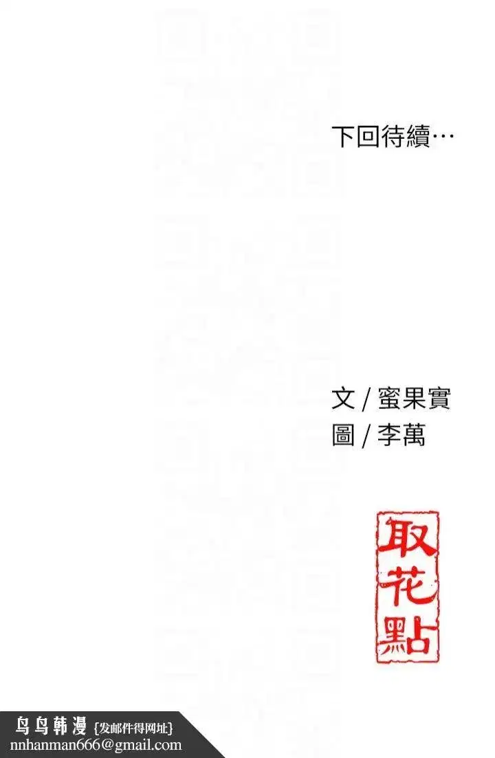 第28話-我…我又要去瞭…