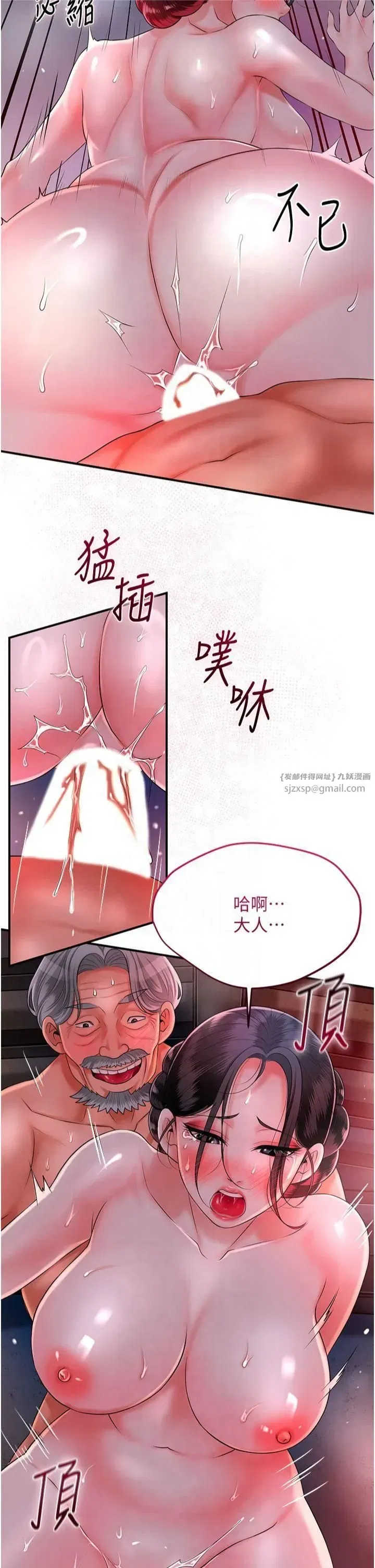 第28話-我…我又要去瞭…