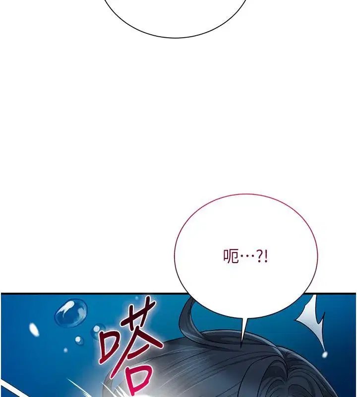第31話-刺激的嘴上功夫