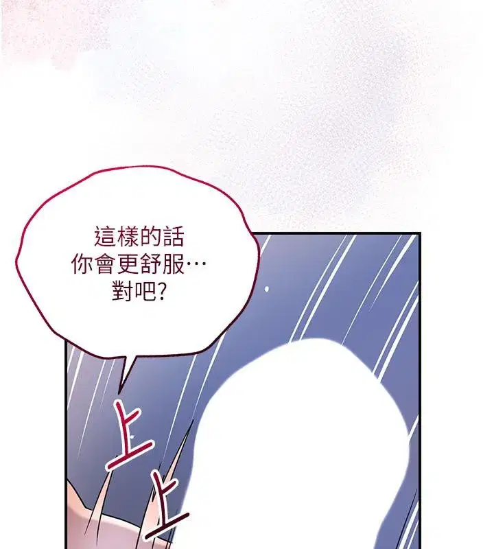 第31話-刺激的嘴上功夫