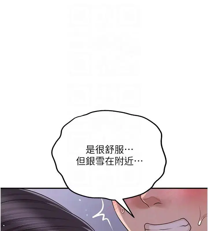 第31話-刺激的嘴上功夫
