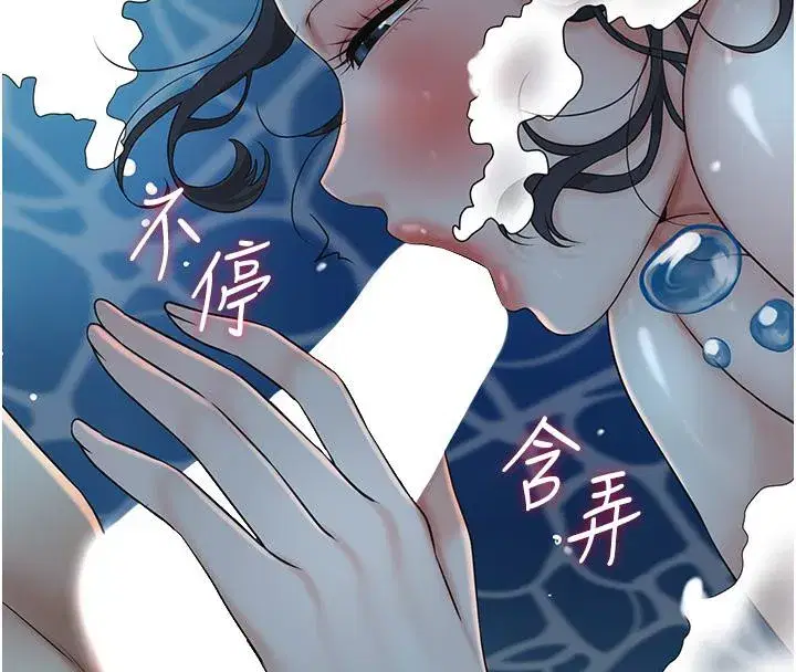 第31話-刺激的嘴上功夫