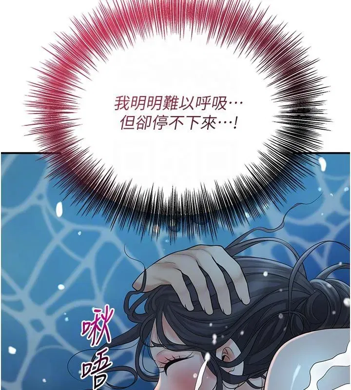 第31話-刺激的嘴上功夫