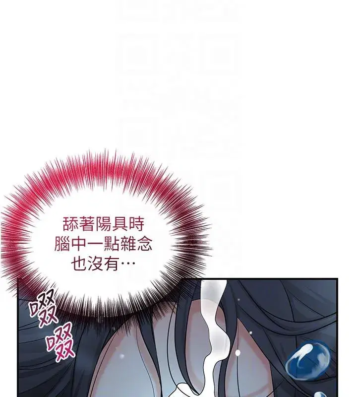 第31話-刺激的嘴上功夫