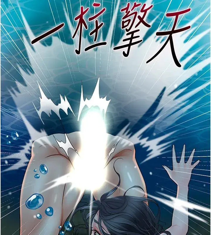 第31話-刺激的嘴上功夫
