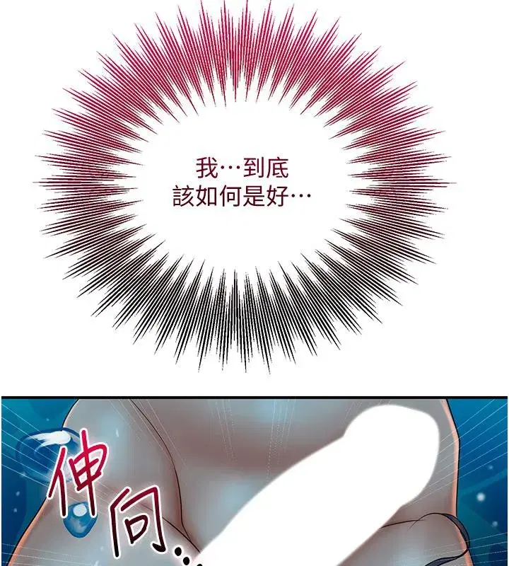 第31話-刺激的嘴上功夫