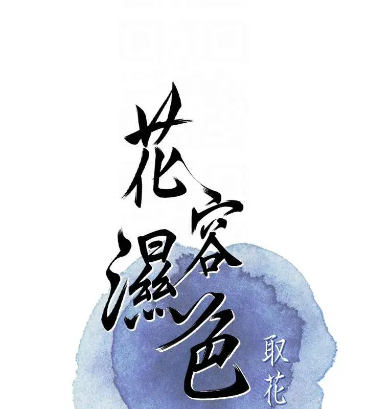 第31話-刺激的嘴上功夫