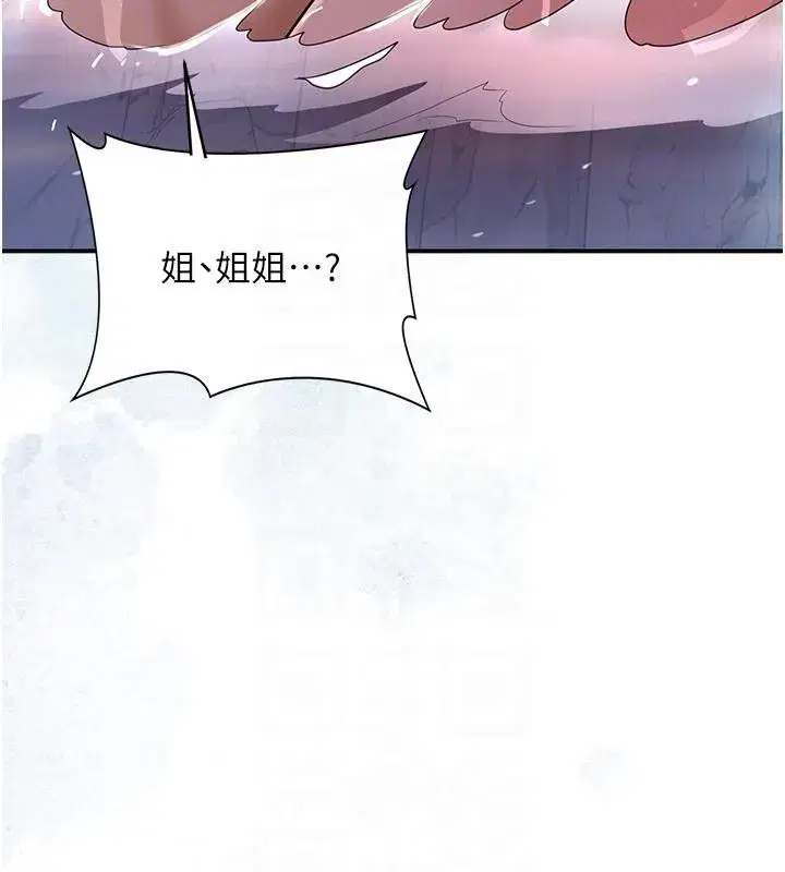 第31話-刺激的嘴上功夫