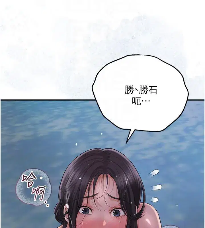 第31話-刺激的嘴上功夫