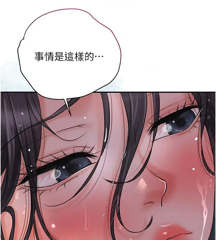 第31話-刺激的嘴上功夫