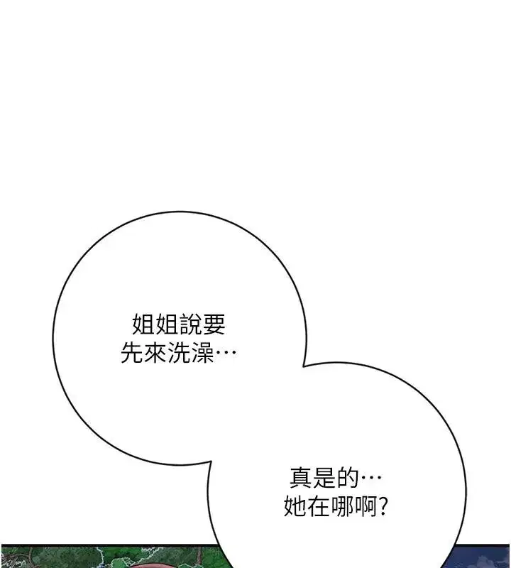 第31話-刺激的嘴上功夫