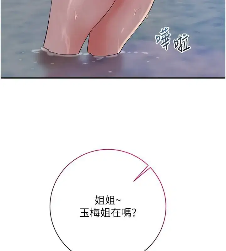 第31話-刺激的嘴上功夫