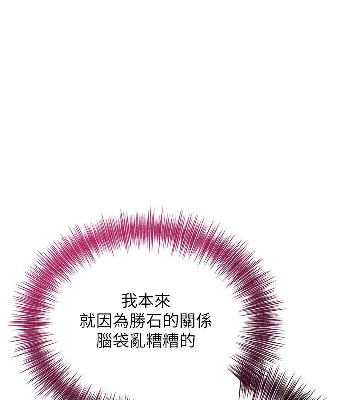 第31話-刺激的嘴上功夫