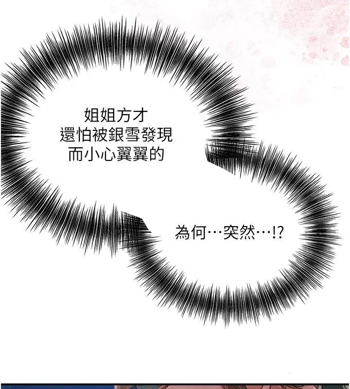 第31話-刺激的嘴上功夫