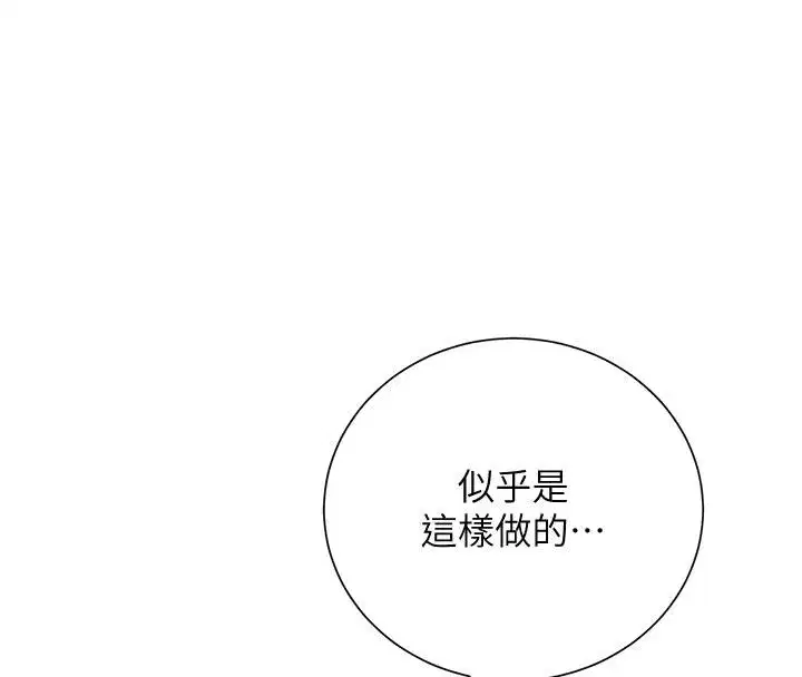 第31話-刺激的嘴上功夫