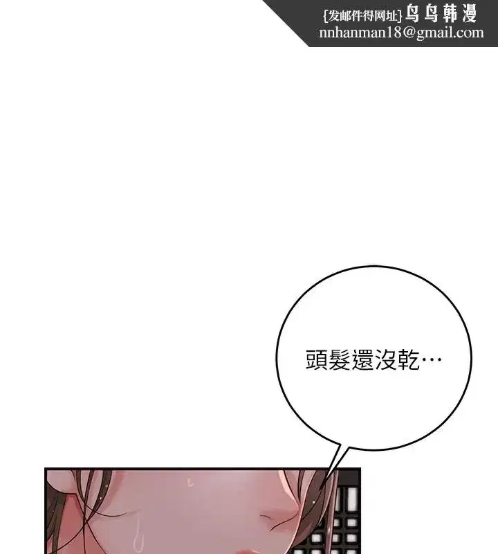 第34話-絕頂高潮的快感