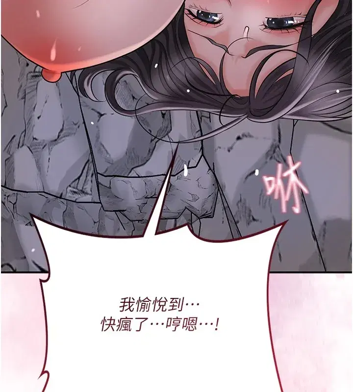 第34話-絕頂高潮的快感
