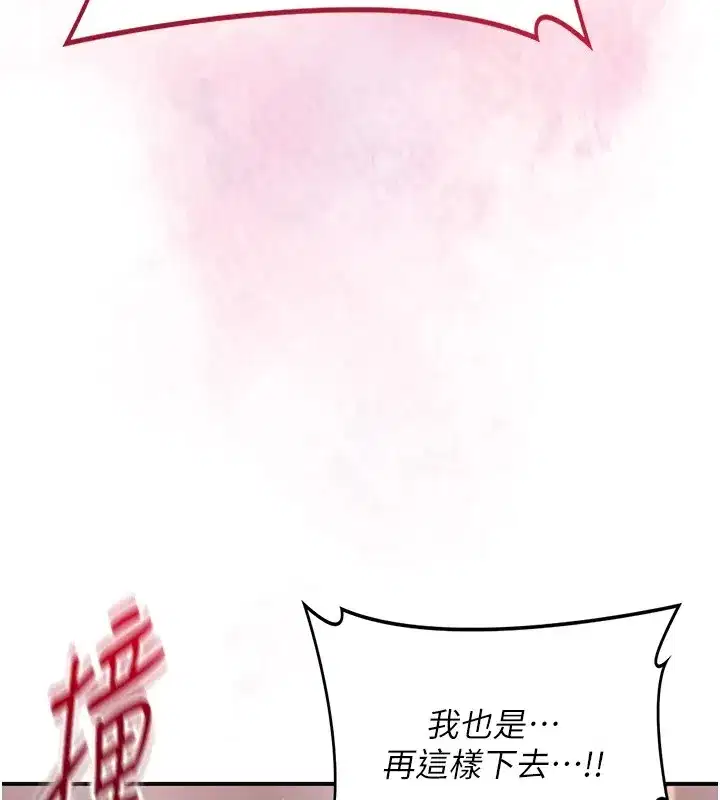 第34話-絕頂高潮的快感