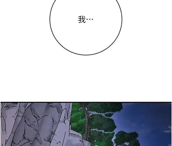 第34話-絕頂高潮的快感