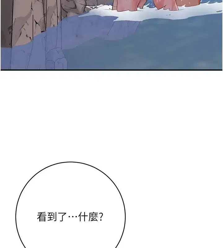 第34話-絕頂高潮的快感