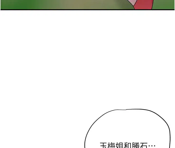 第34話-絕頂高潮的快感