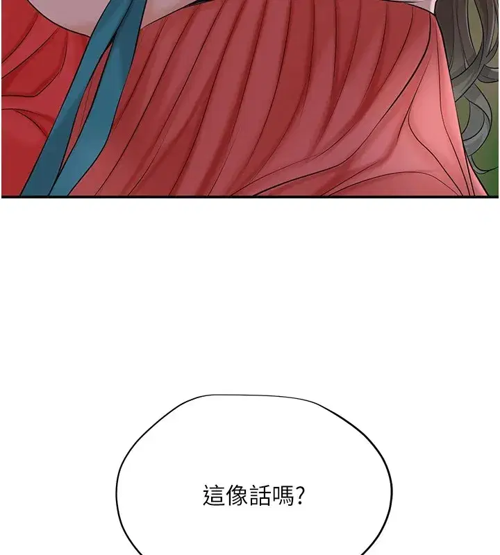 第34話-絕頂高潮的快感