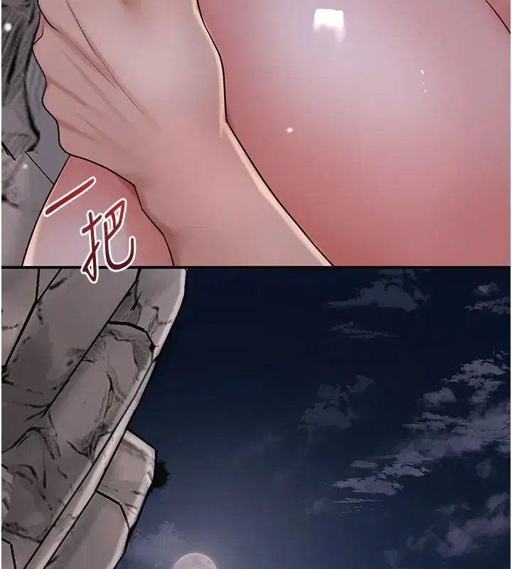 第34話-絕頂高潮的快感