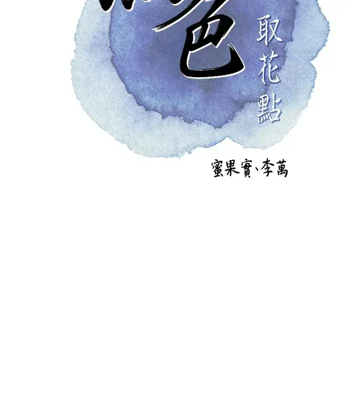 第34話-絕頂高潮的快感