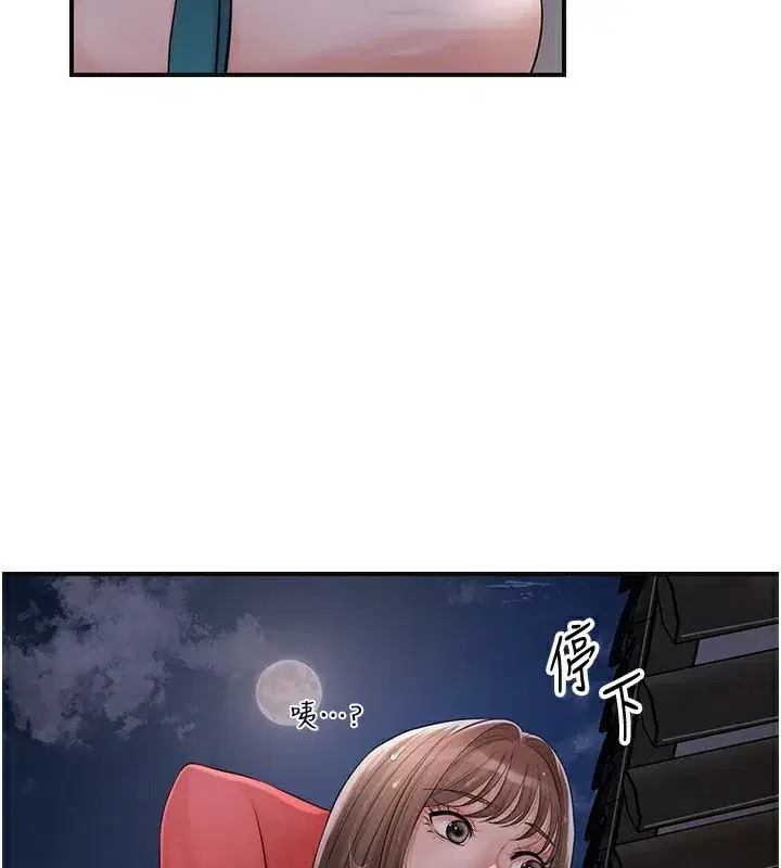 第34話-絕頂高潮的快感