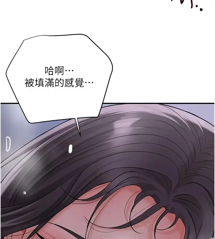 第34話-絕頂高潮的快感