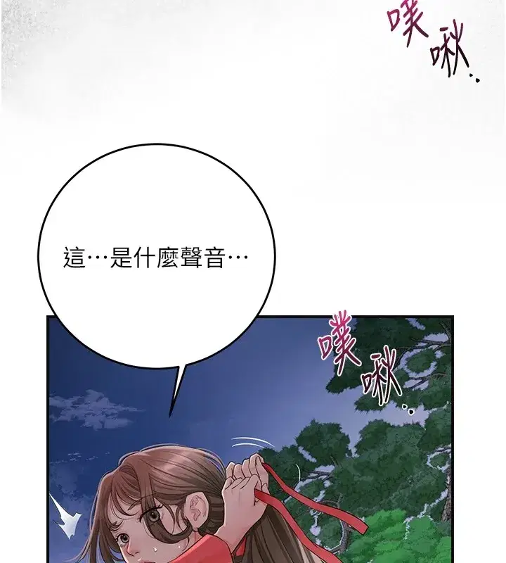 第34話-絕頂高潮的快感