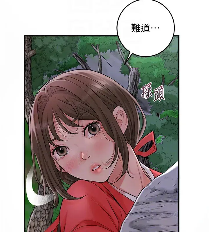 第34話-絕頂高潮的快感