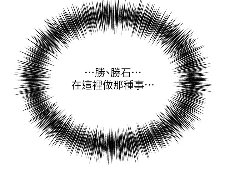 第34話-絕頂高潮的快感