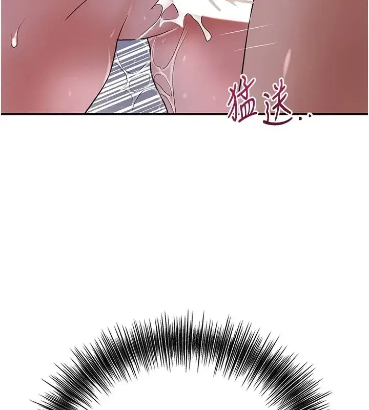 第34話-絕頂高潮的快感