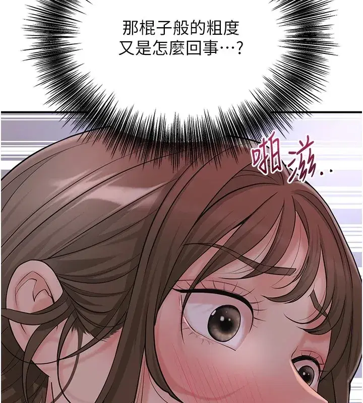 第34話-絕頂高潮的快感