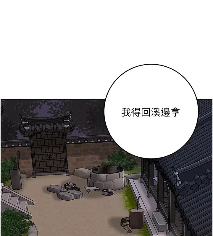 第34話-絕頂高潮的快感
