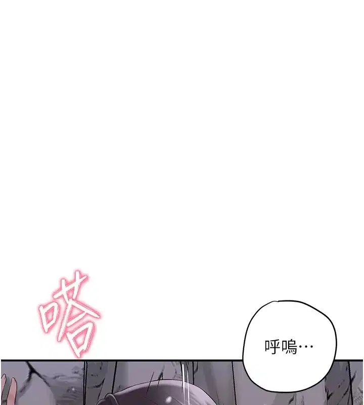 第34話-絕頂高潮的快感