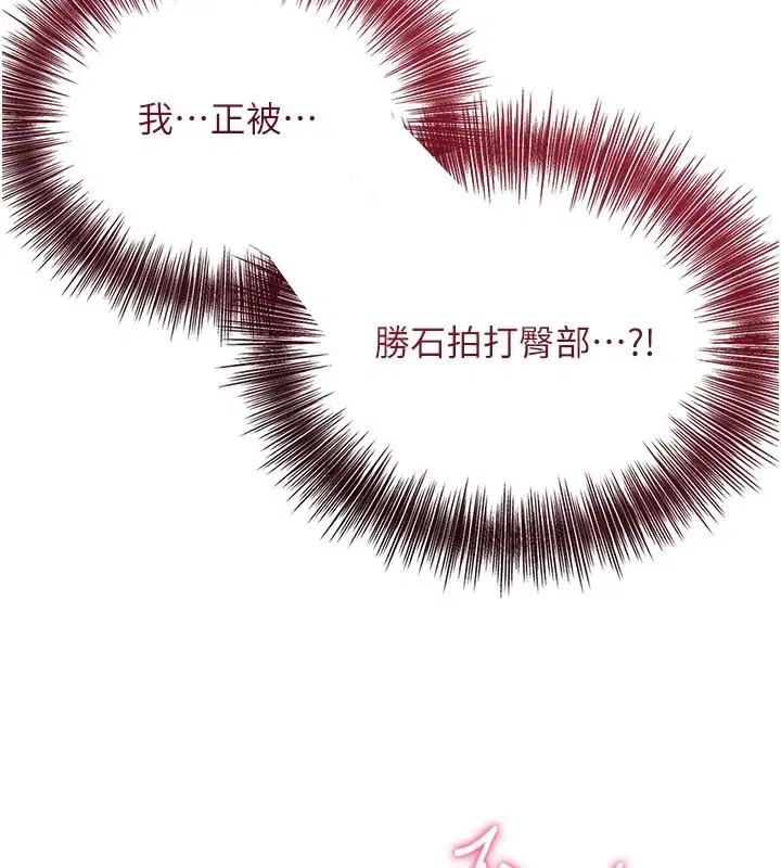 第34話-絕頂高潮的快感