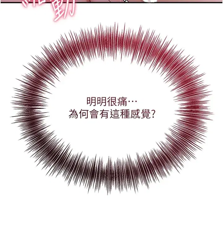 第34話-絕頂高潮的快感