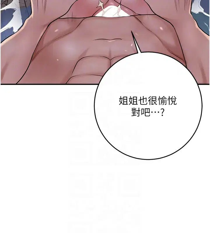 第34話-絕頂高潮的快感