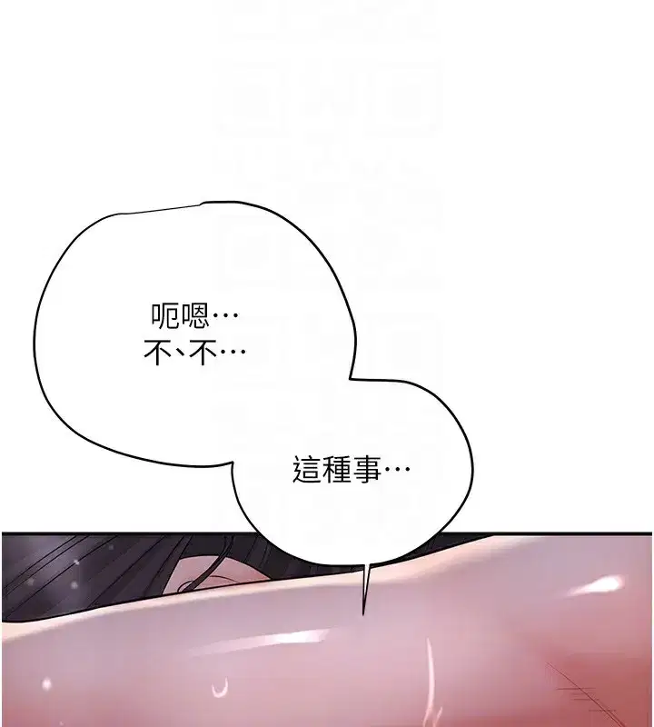 第34話-絕頂高潮的快感