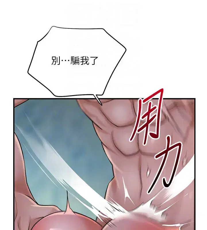 第34話-絕頂高潮的快感
