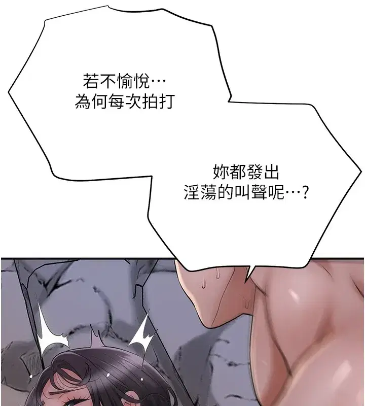 第34話-絕頂高潮的快感