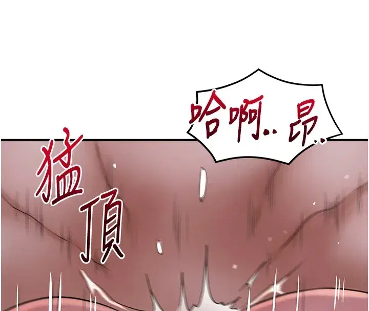 第34話-絕頂高潮的快感